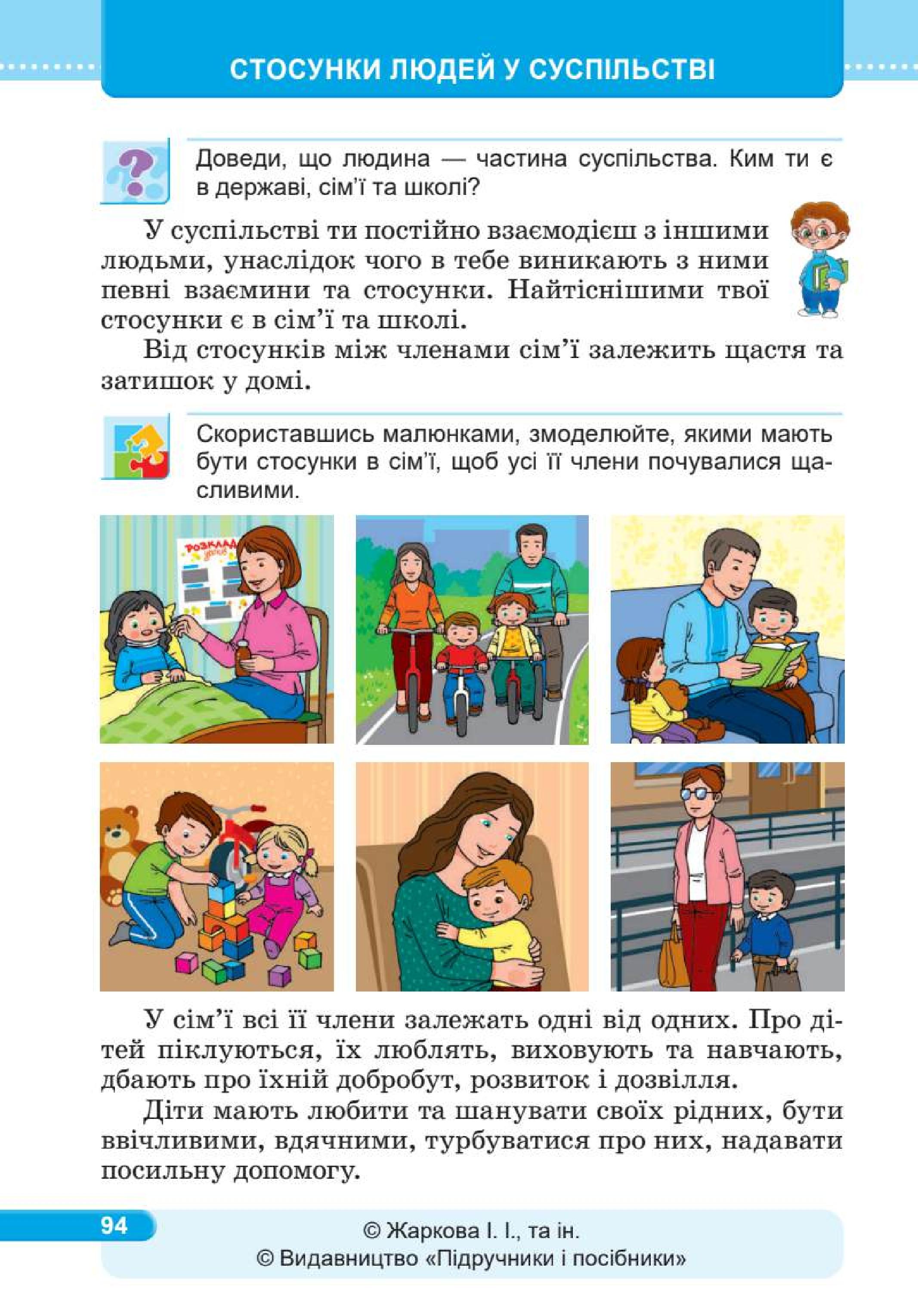 Мініатюра 94