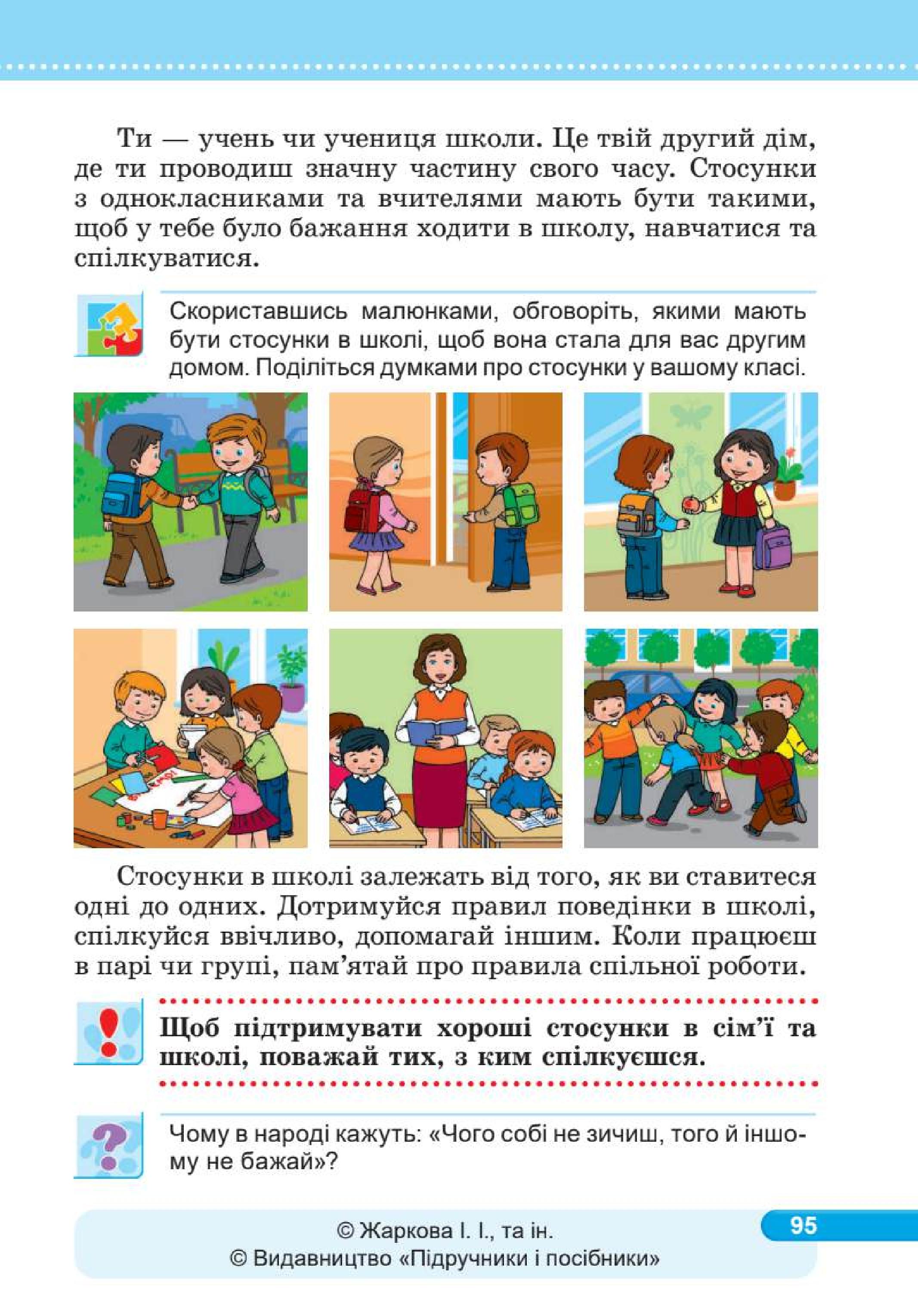 Мініатюра 95