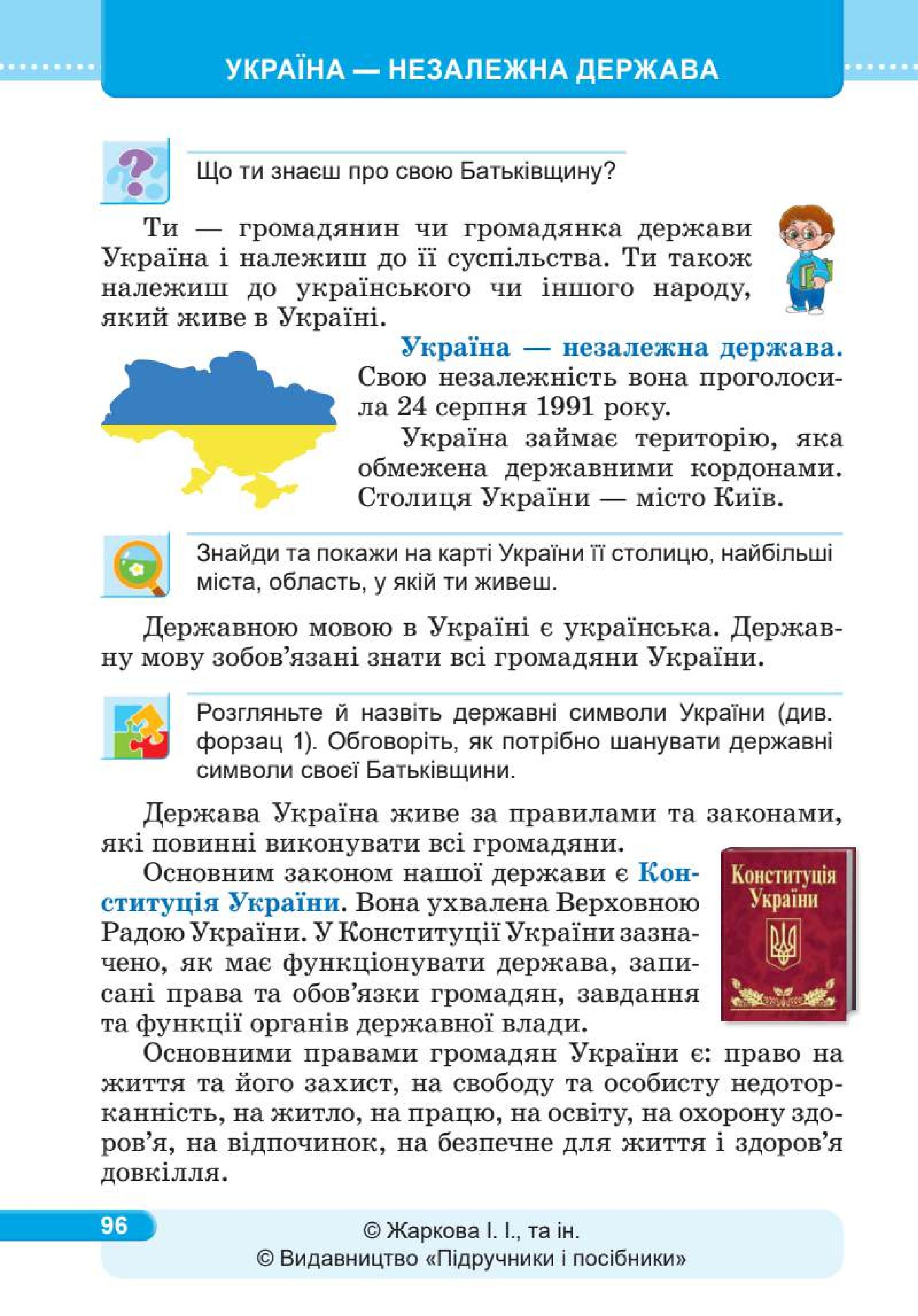 Мініатюра 96