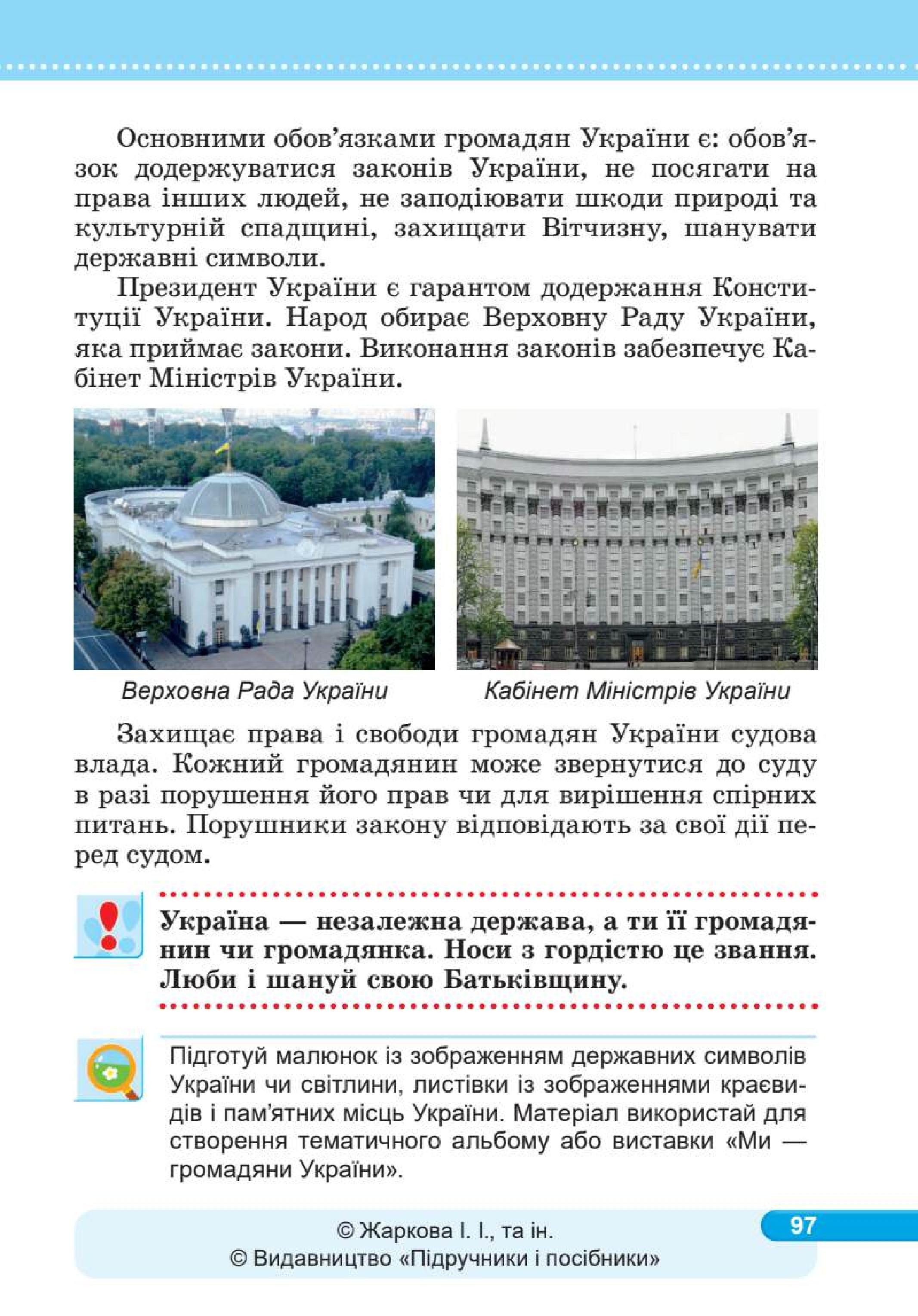 Мініатюра 97