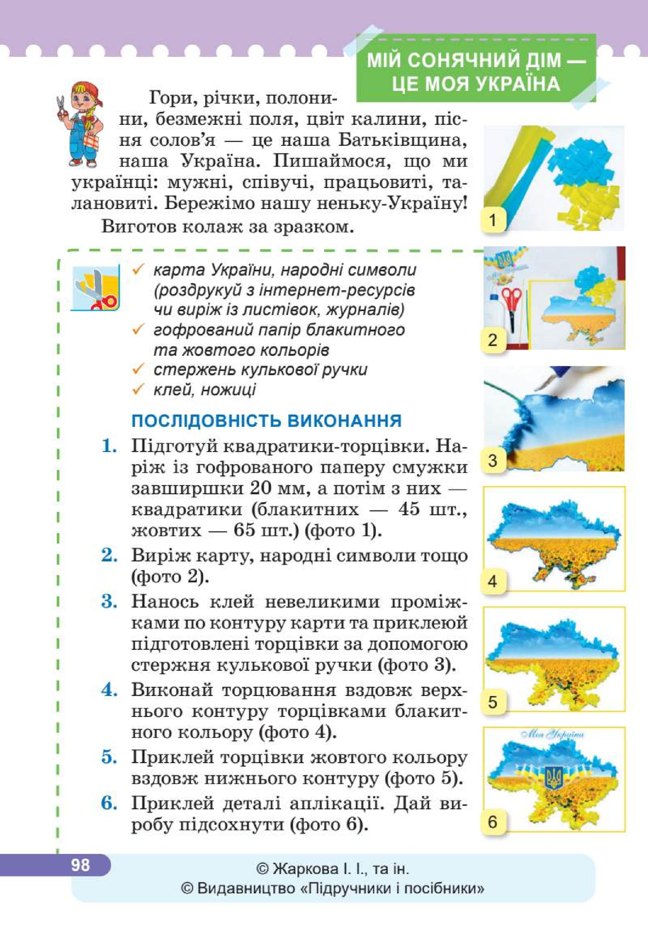 Мініатюра 98