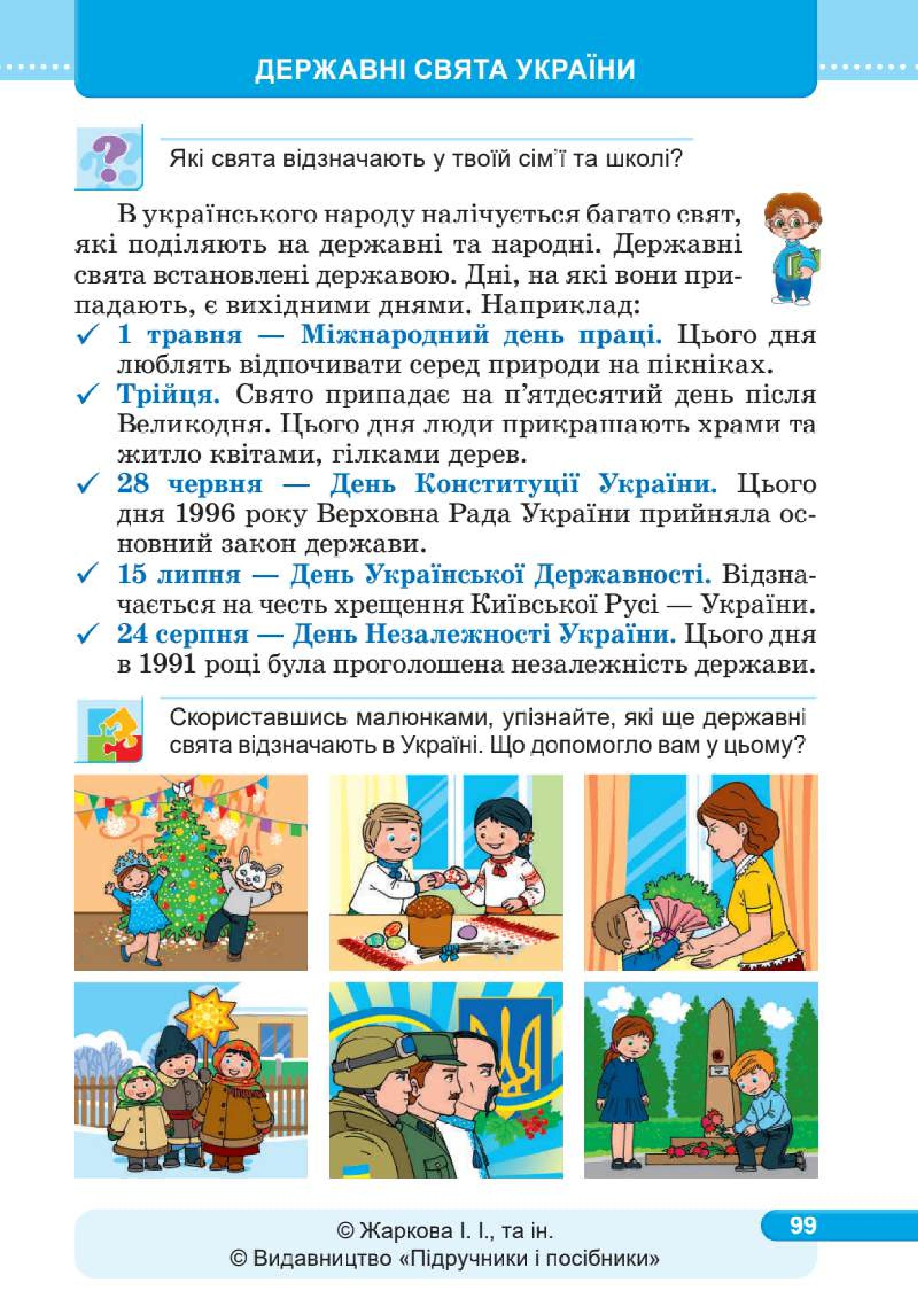Мініатюра 99