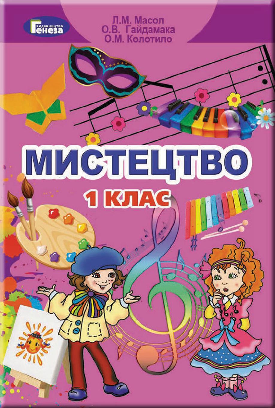 Сторінка 1