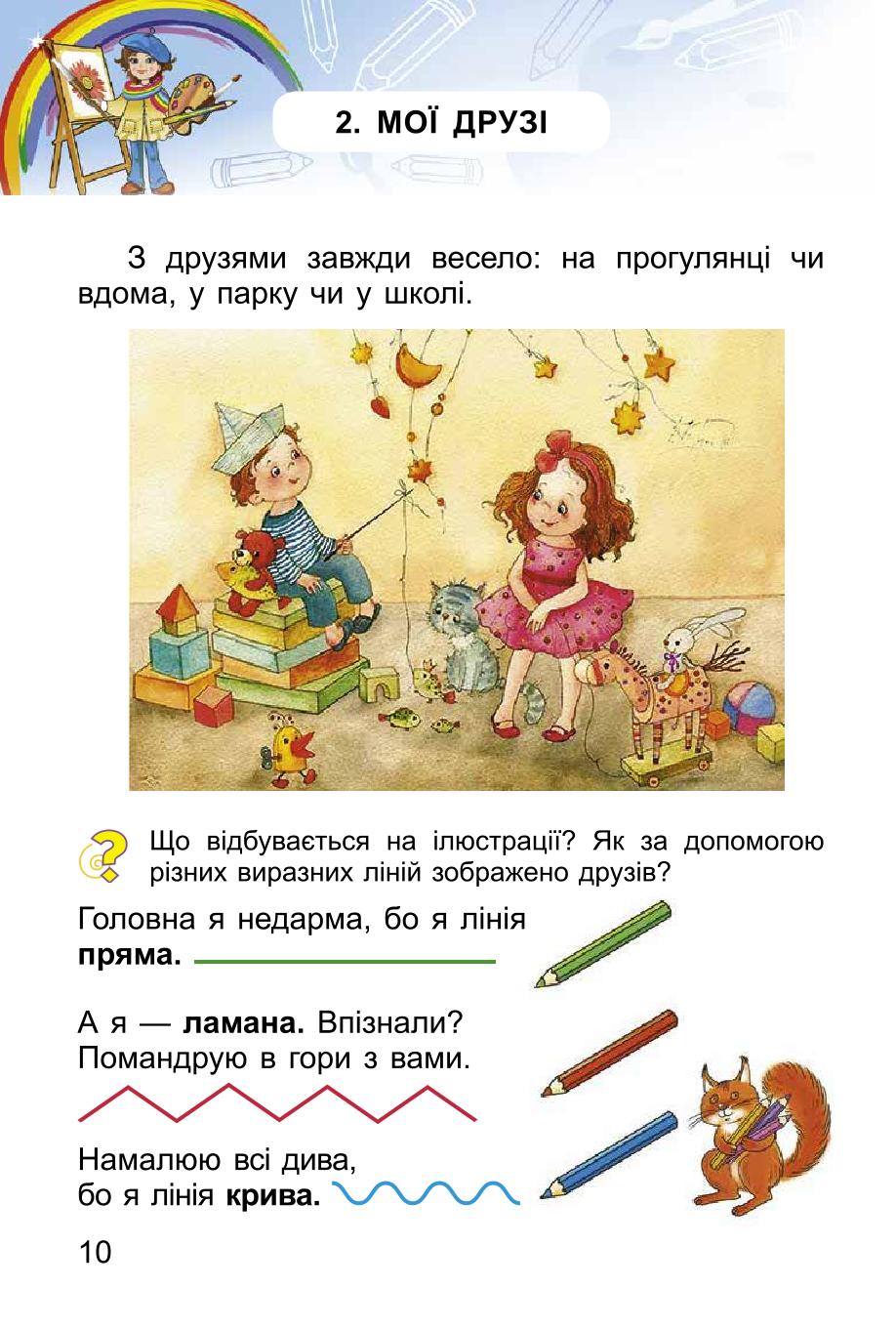 Мініатюра 10
