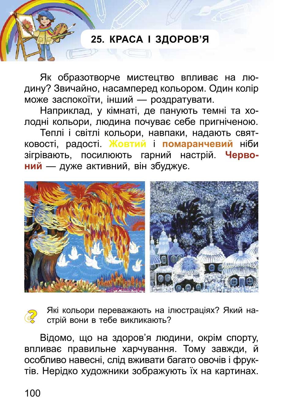 Мініатюра 100