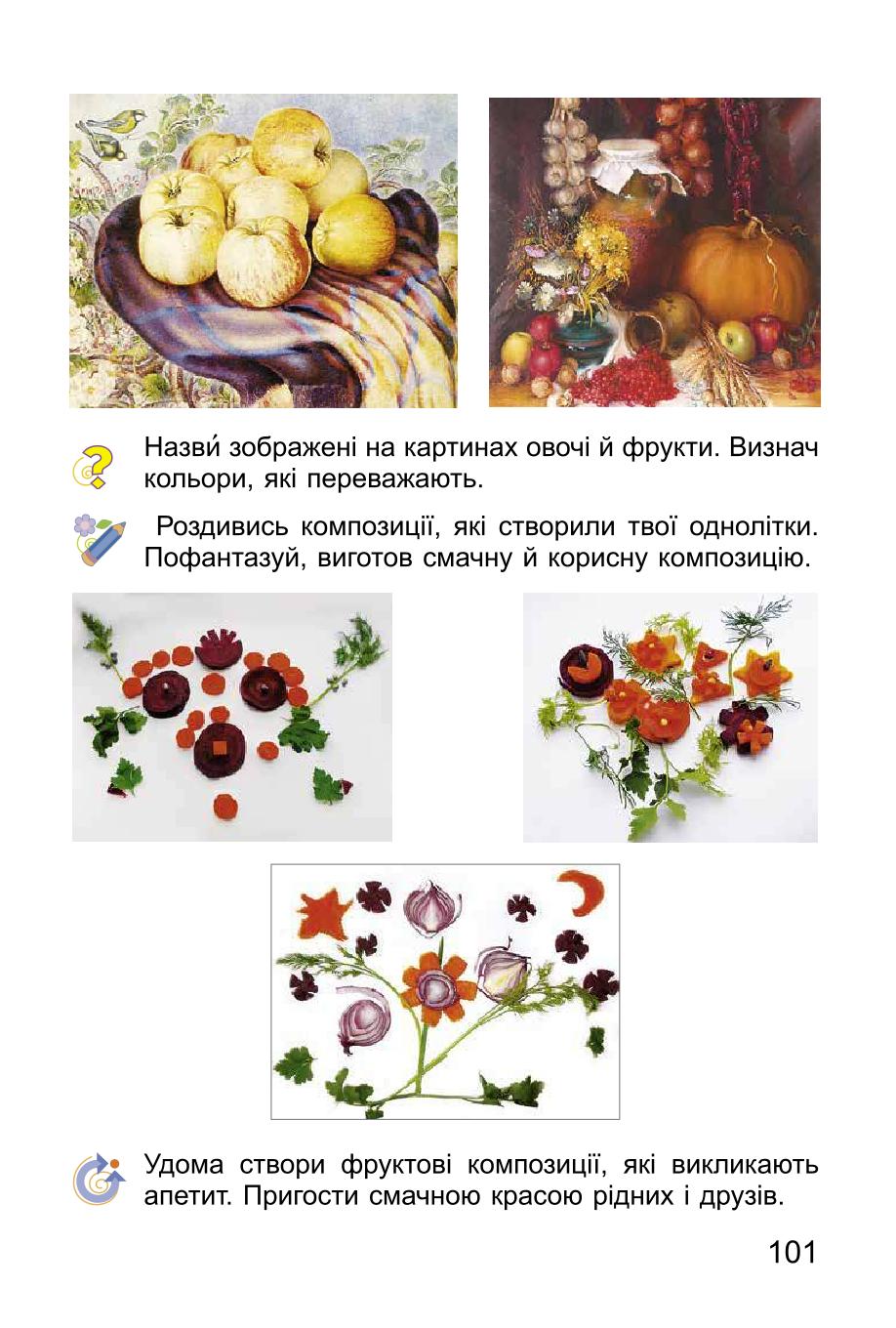 Мініатюра 101