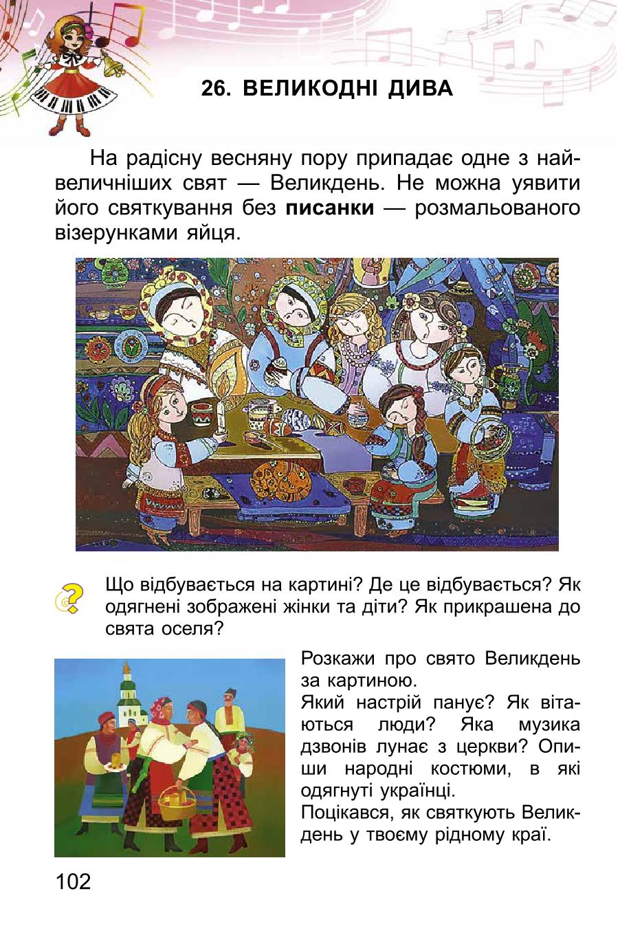 Мініатюра 102