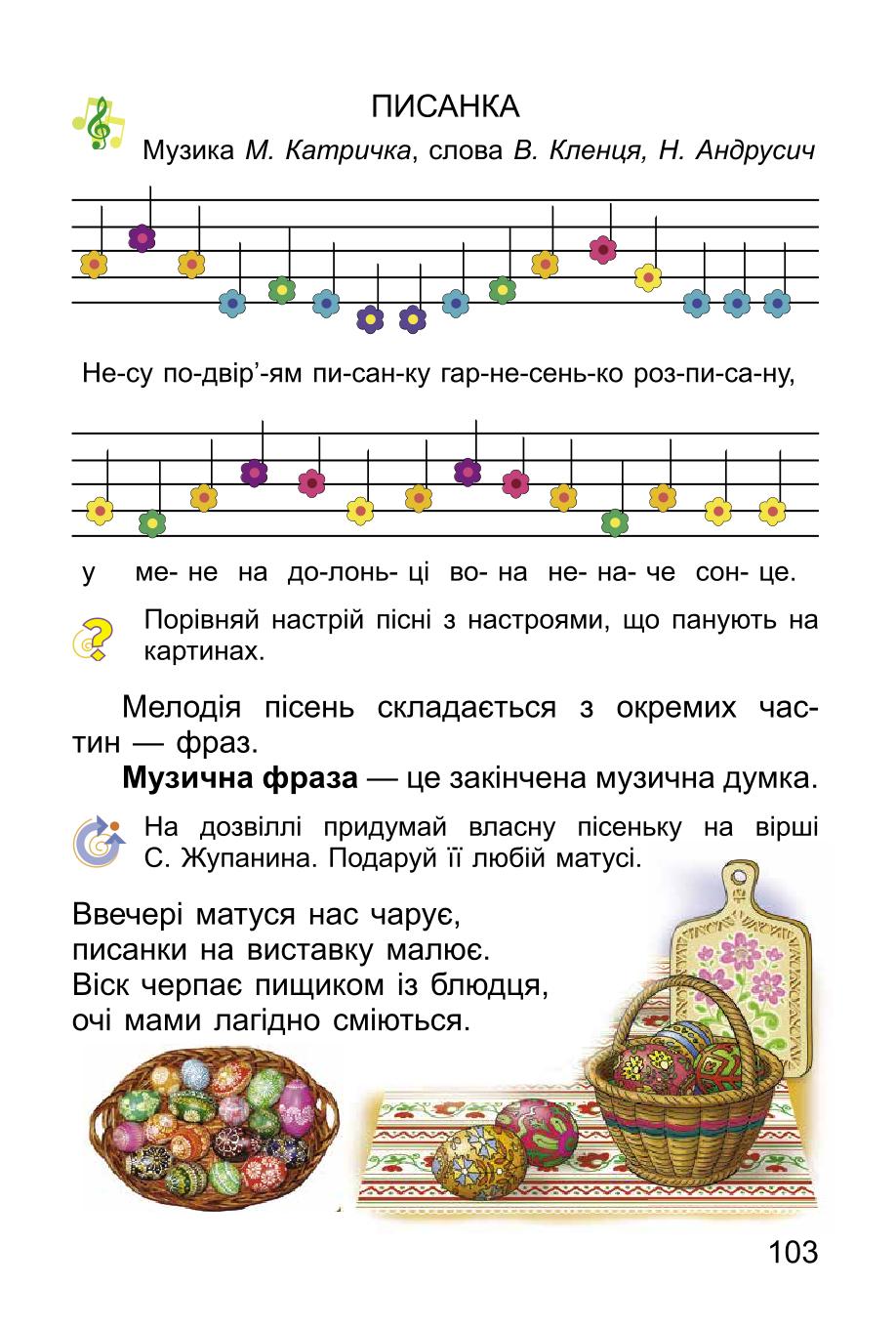Мініатюра 103