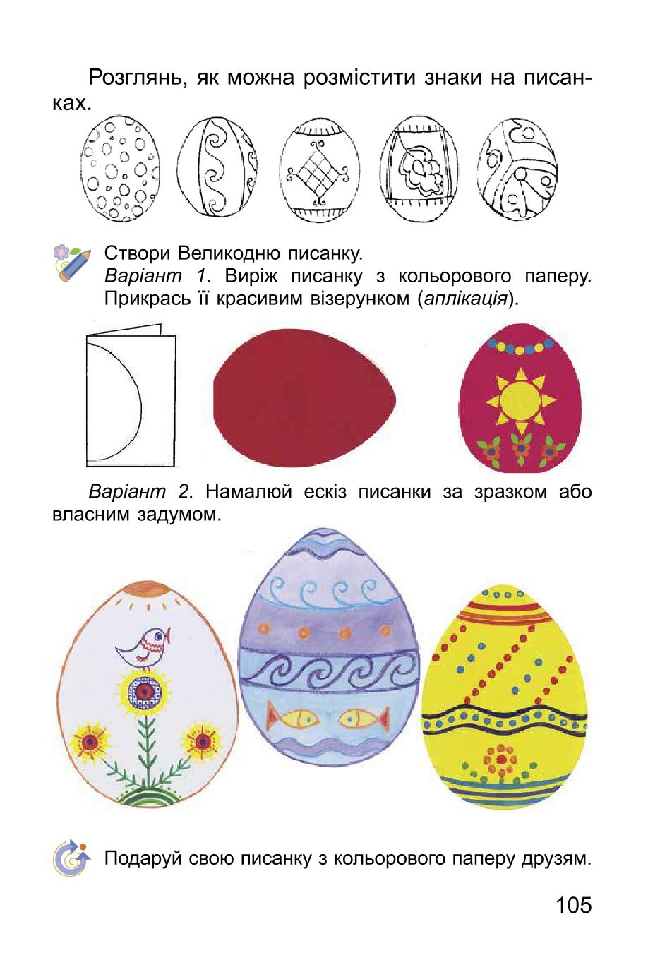 Мініатюра 105
