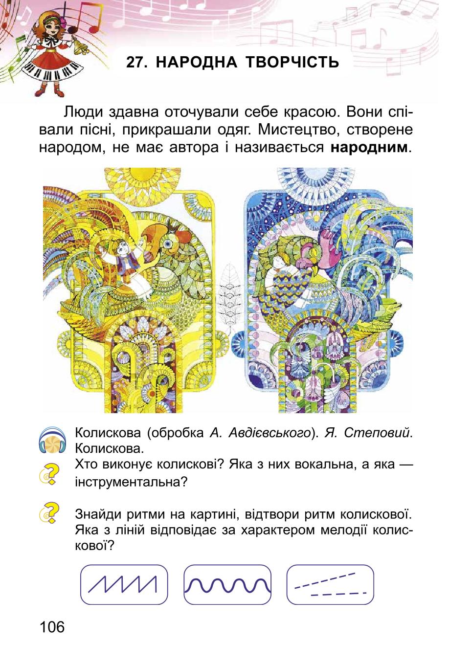 Мініатюра 106