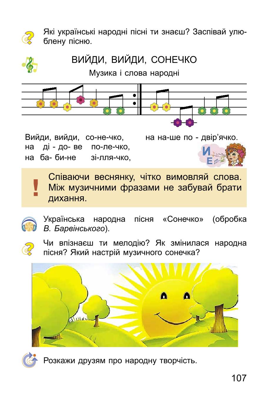 Мініатюра 107