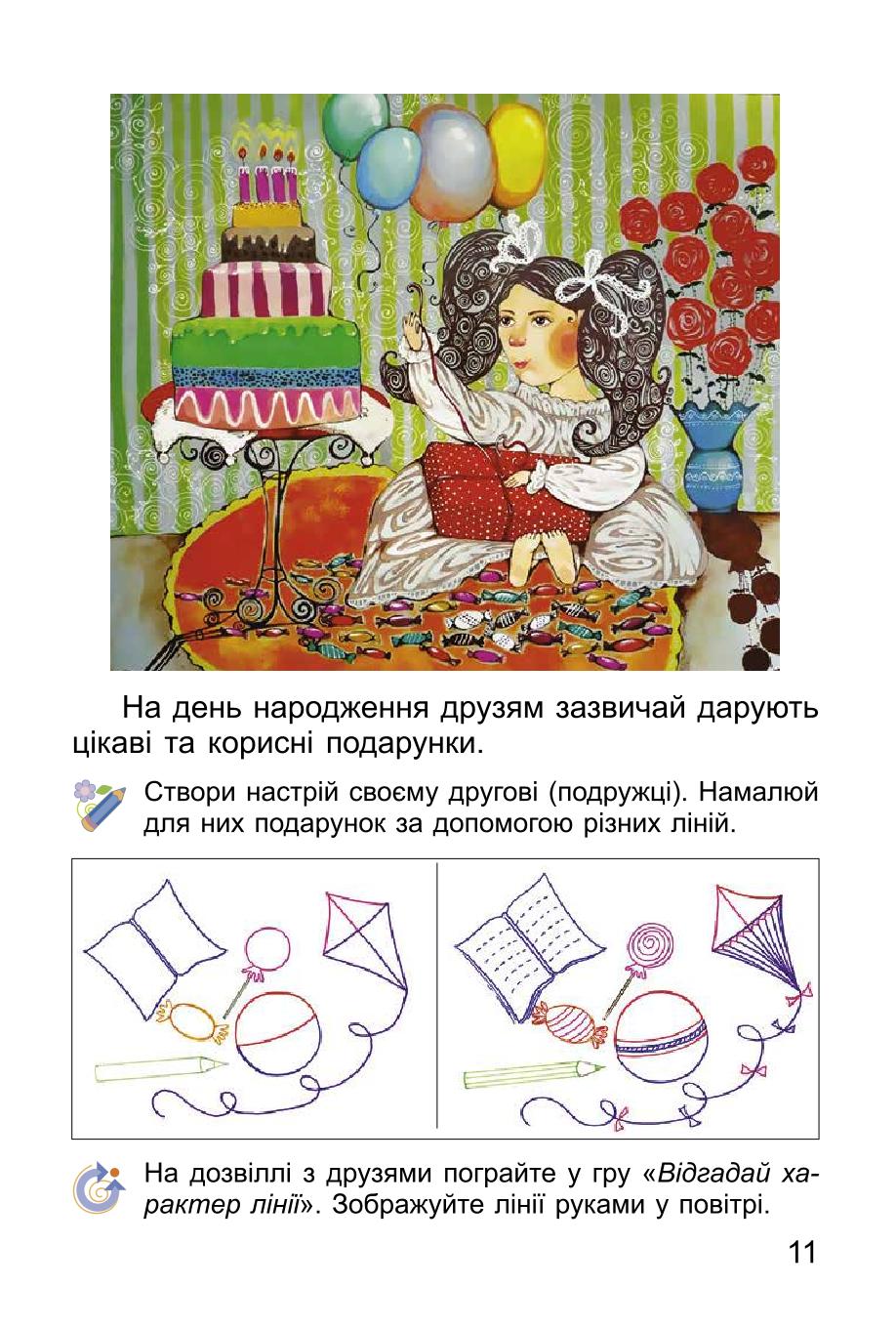Мініатюра 11