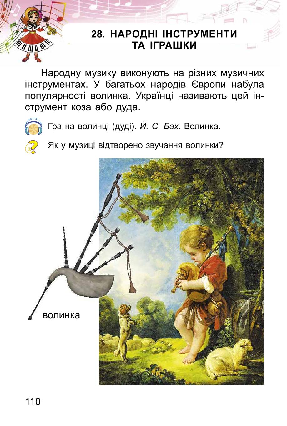 Мініатюра 110