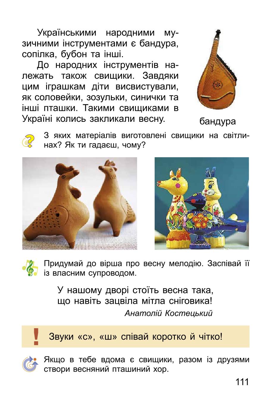 Мініатюра 111