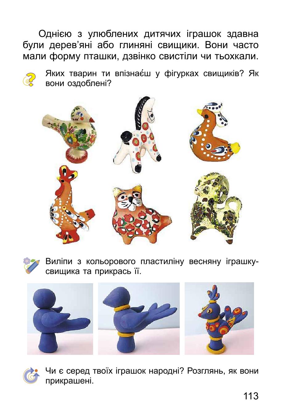 Мініатюра 113