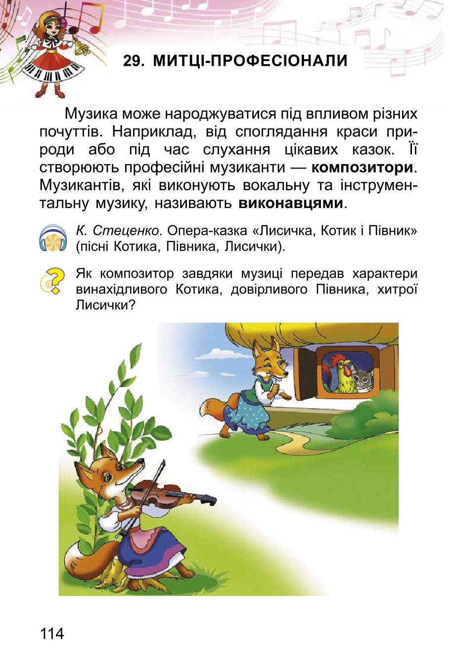 Мініатюра 114