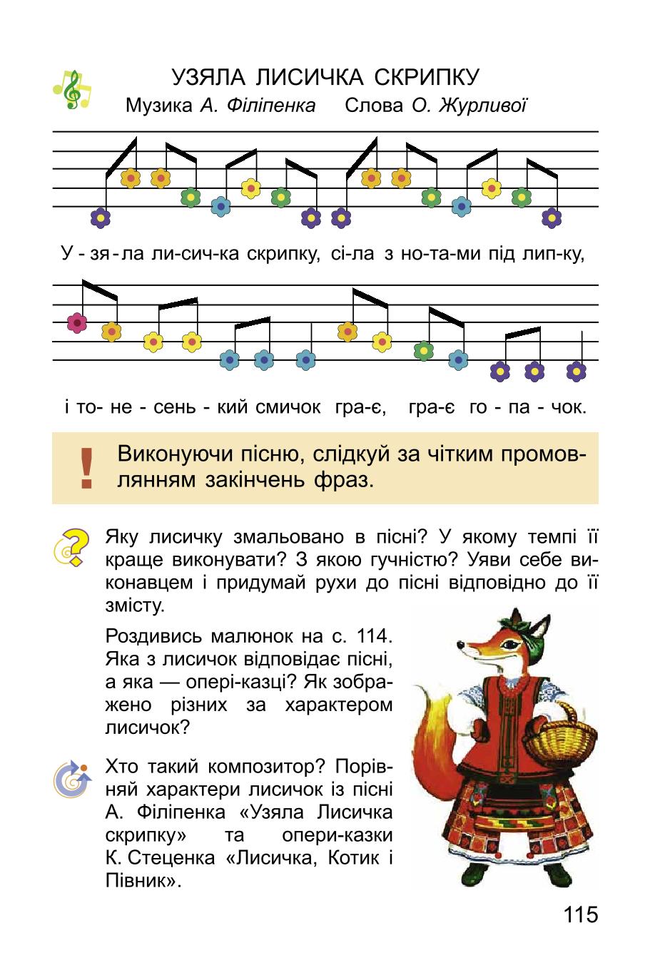Мініатюра 115