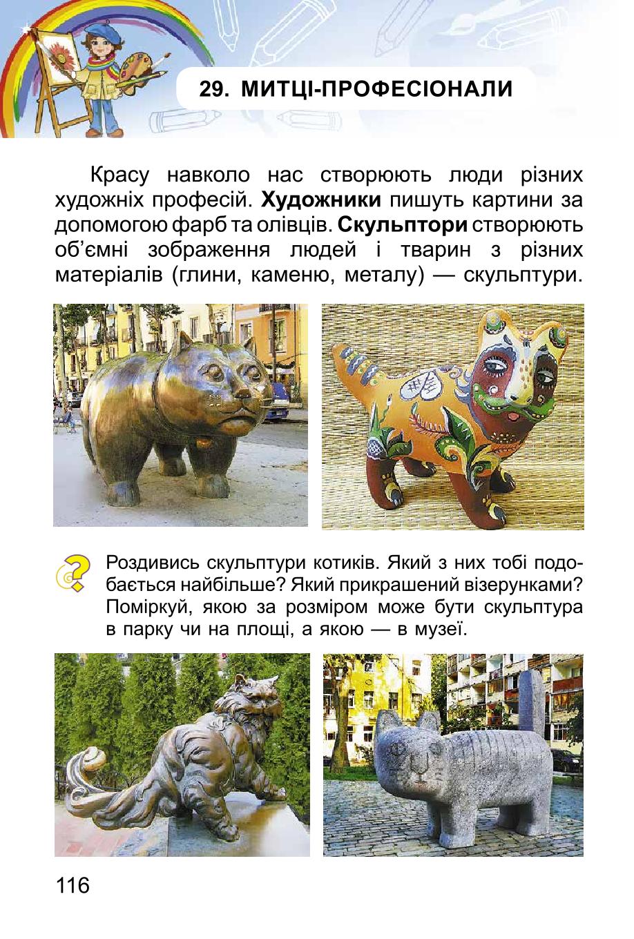 Мініатюра 116