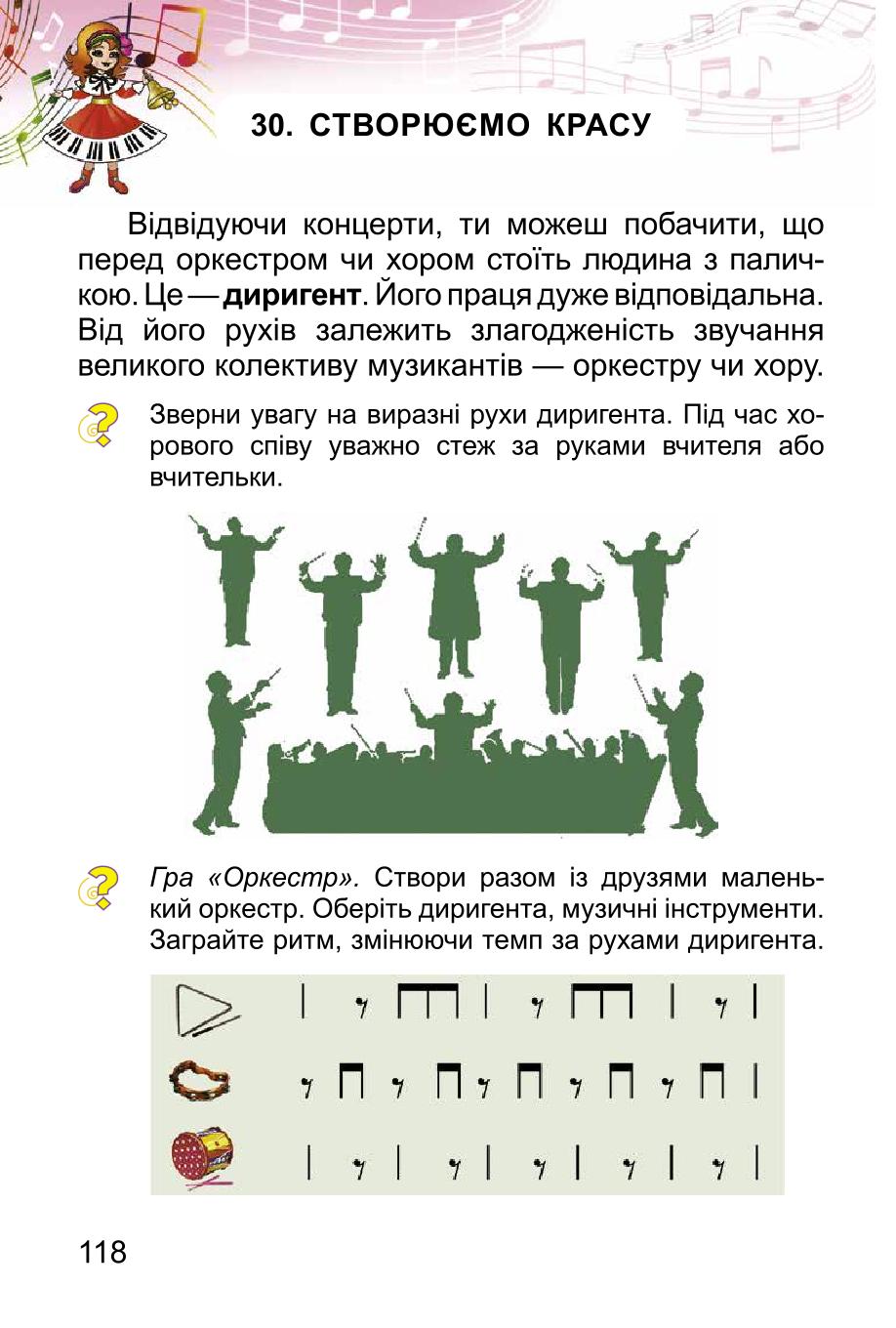 Мініатюра 118