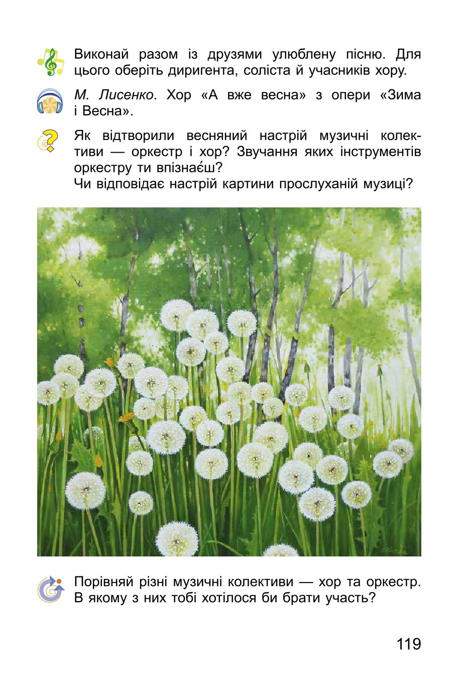 Мініатюра 119