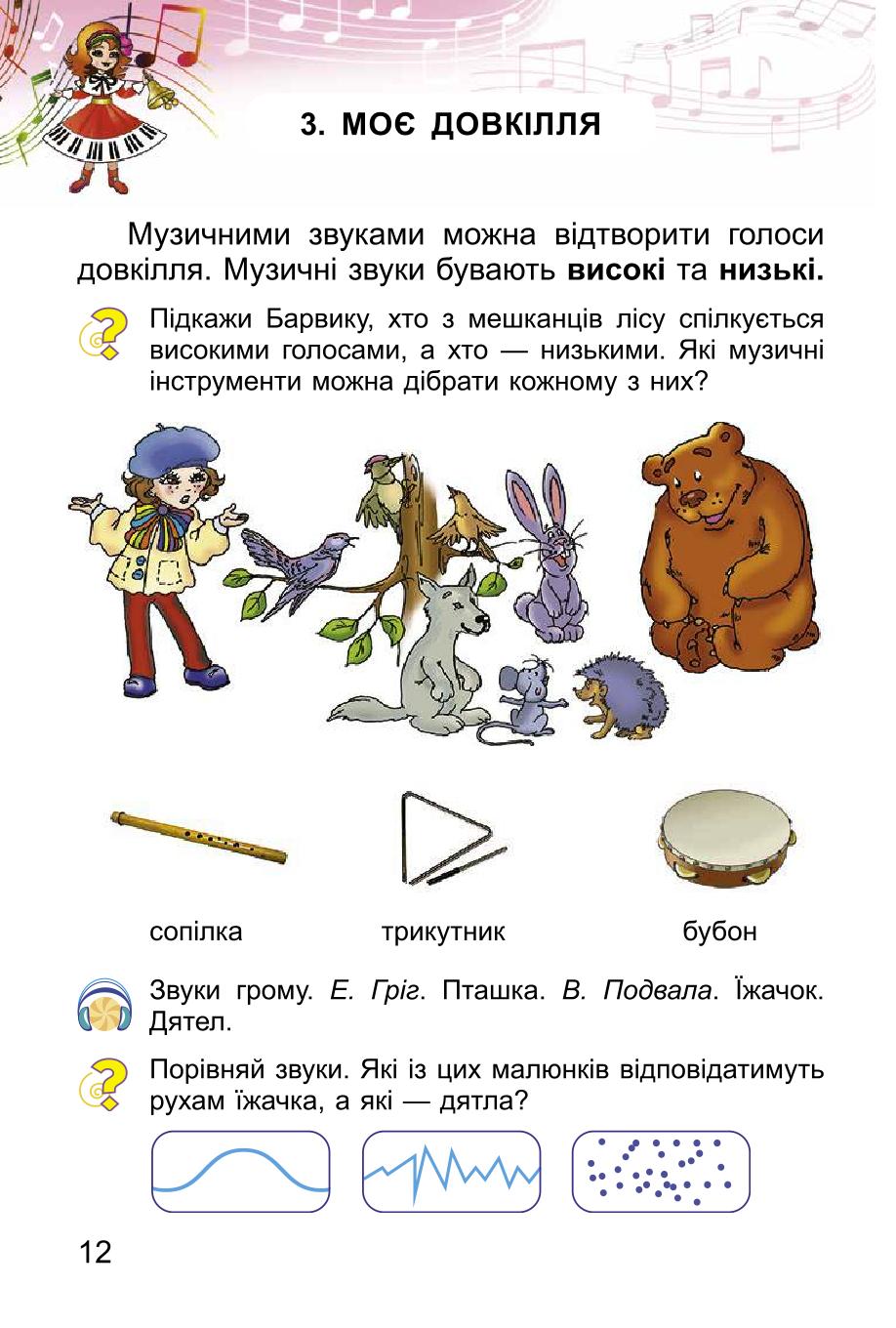 Мініатюра 12
