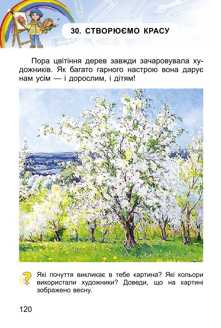 Мініатюра 120