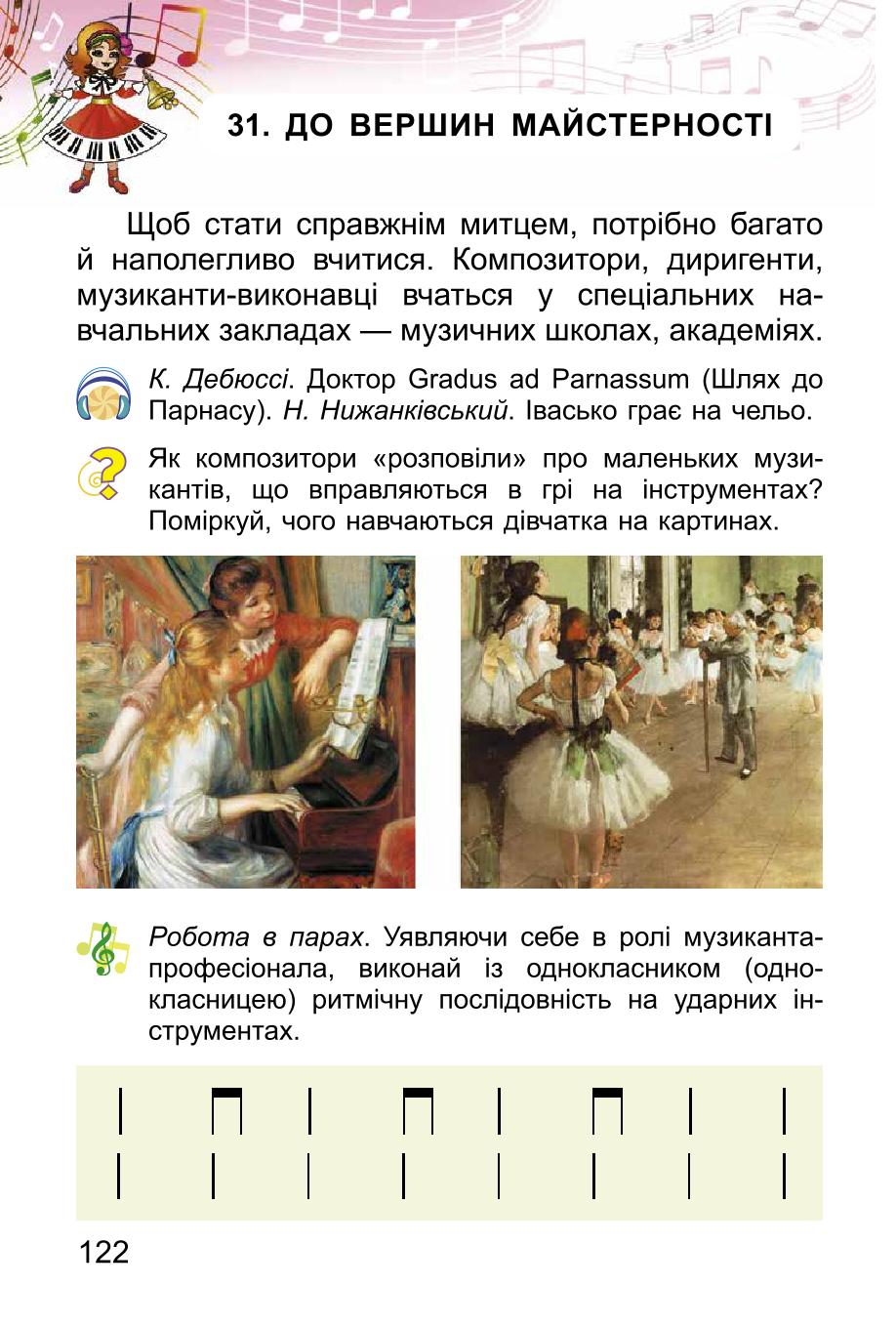 Мініатюра 122