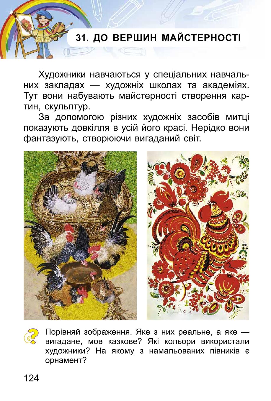 Мініатюра 124