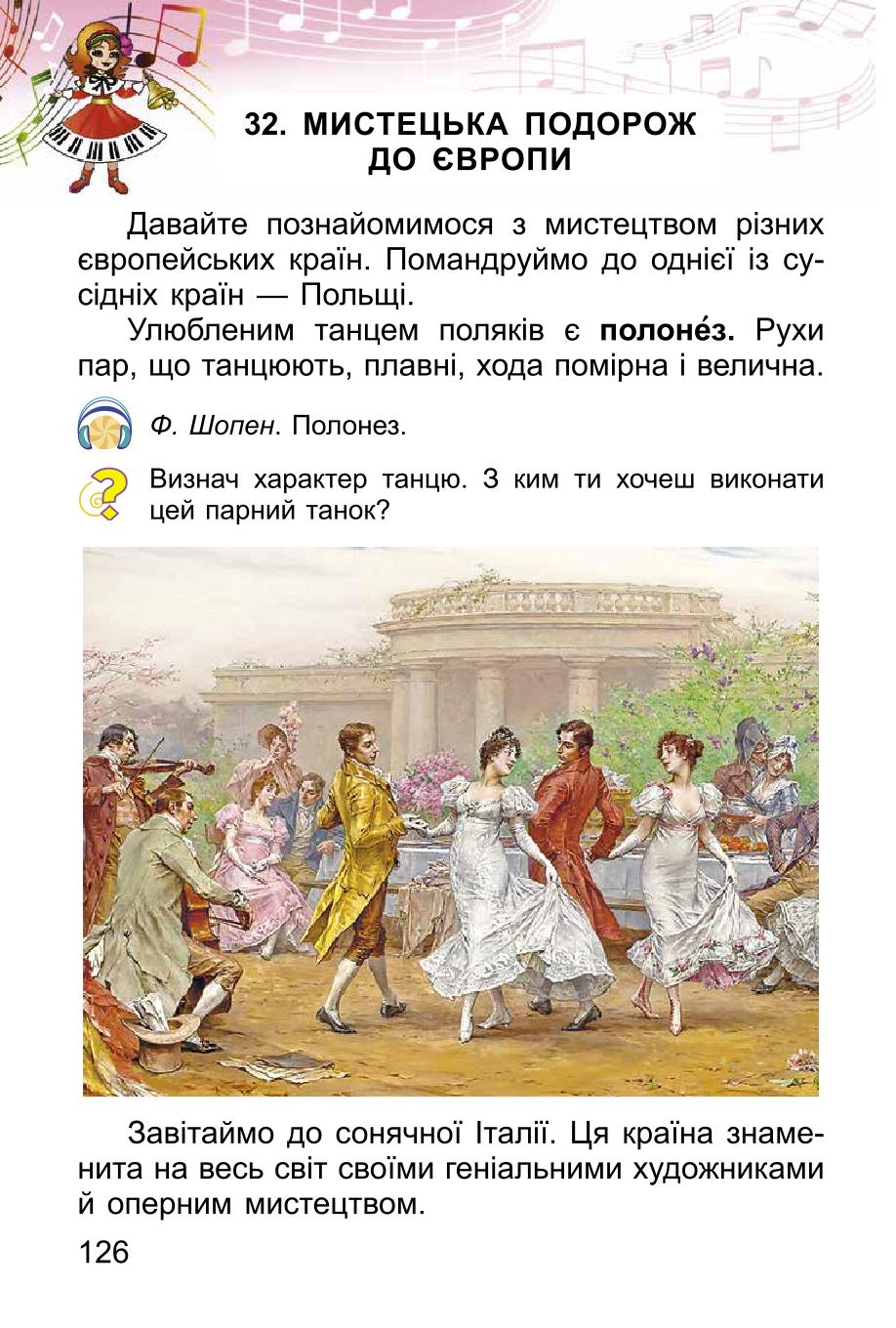 Мініатюра 126