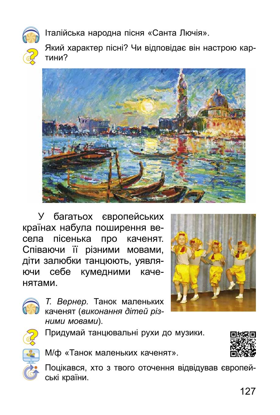 Мініатюра 127