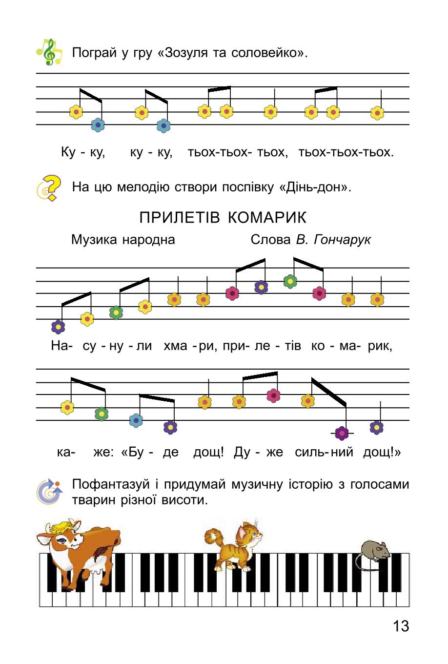 Мініатюра 13