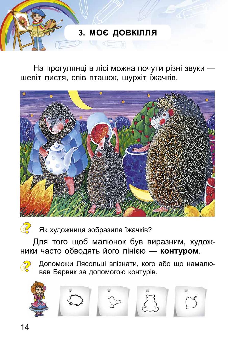 Мініатюра 14