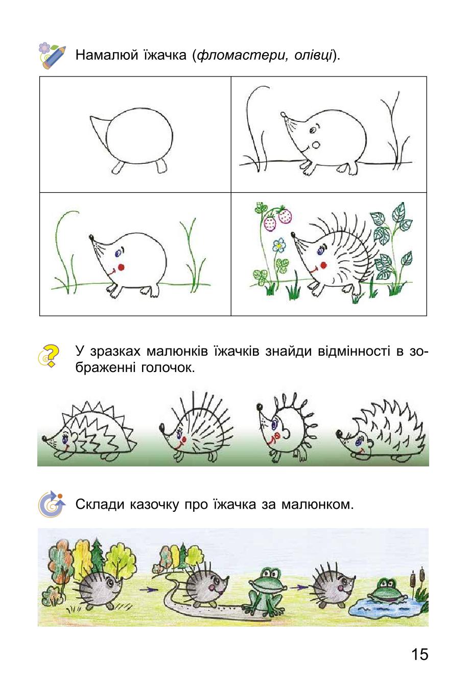 Мініатюра 15