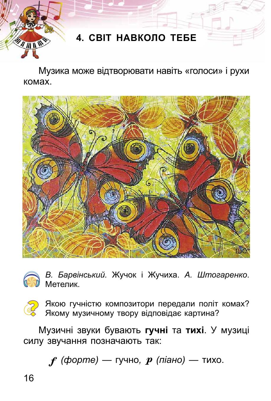 Мініатюра 16