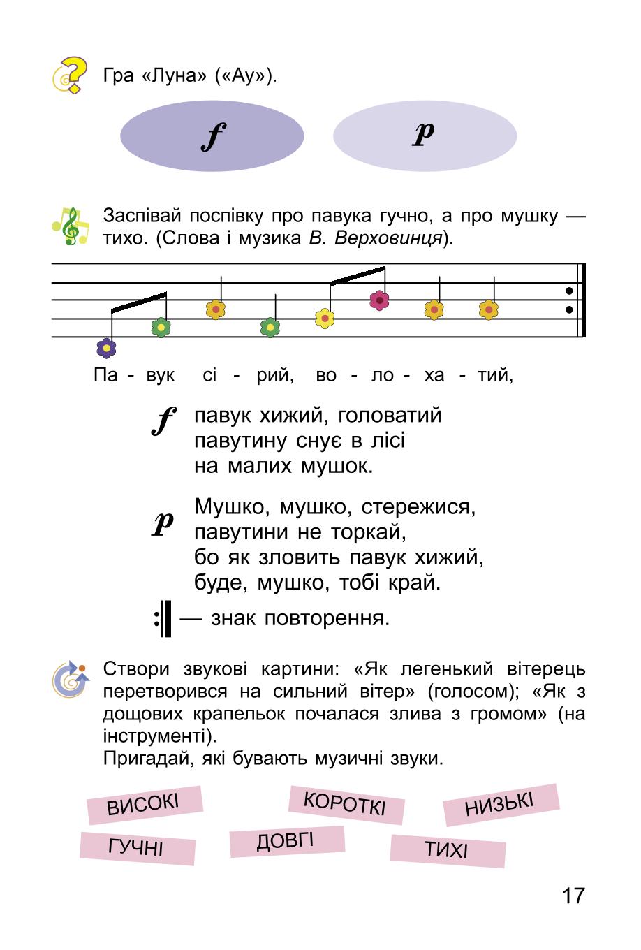 Мініатюра 17