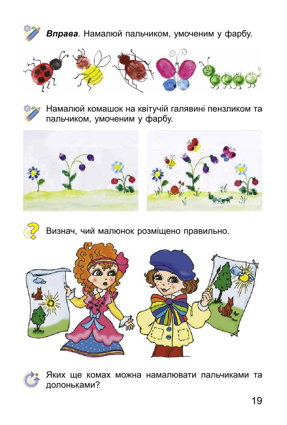 Мініатюра 19