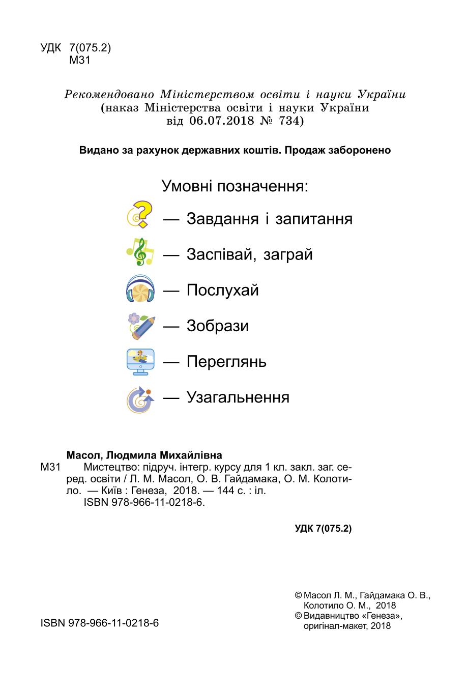 Мініатюра 2