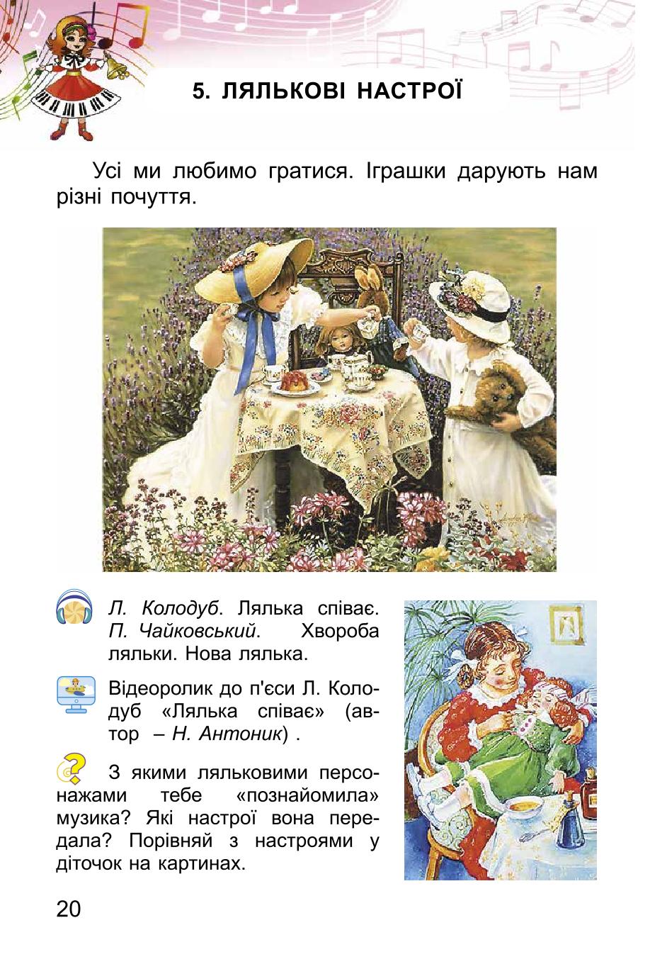 Мініатюра 20