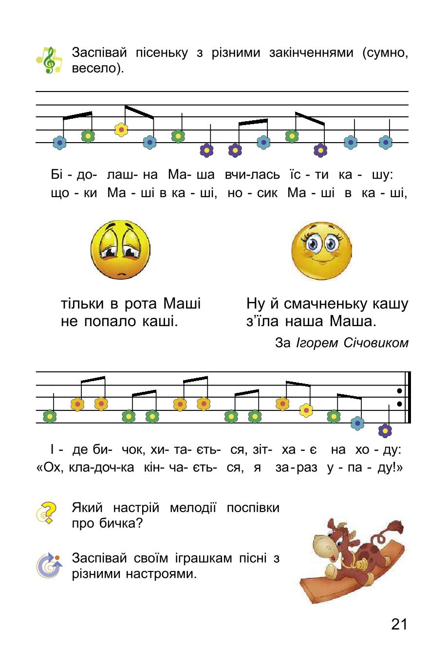 Мініатюра 21