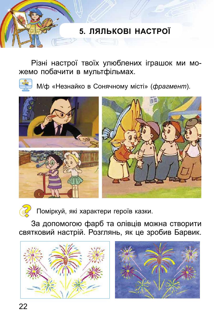 Мініатюра 22