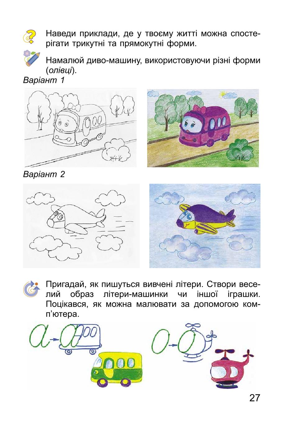 Мініатюра 27