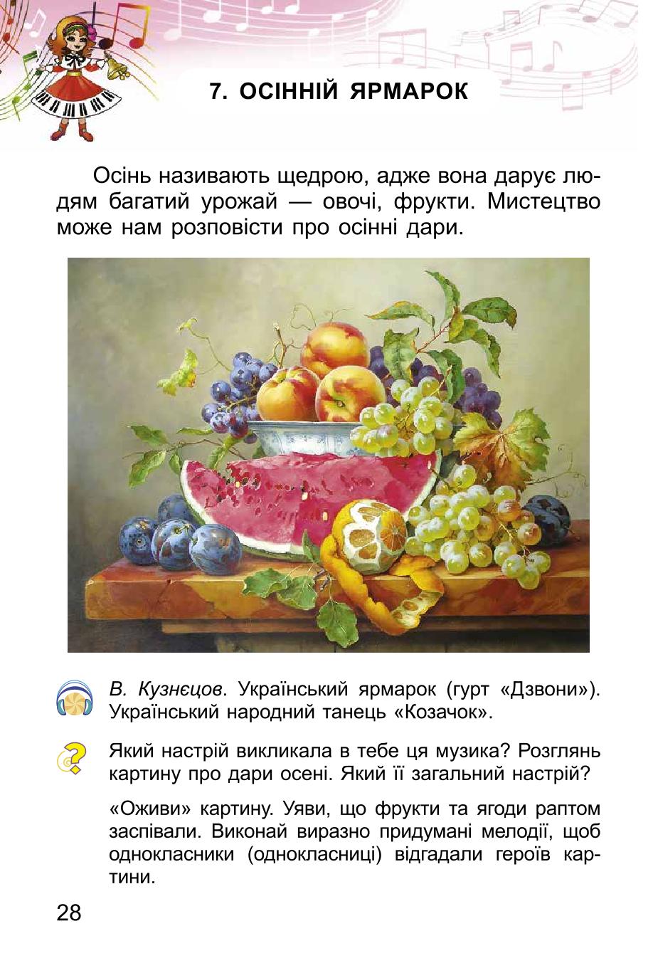 Мініатюра 28