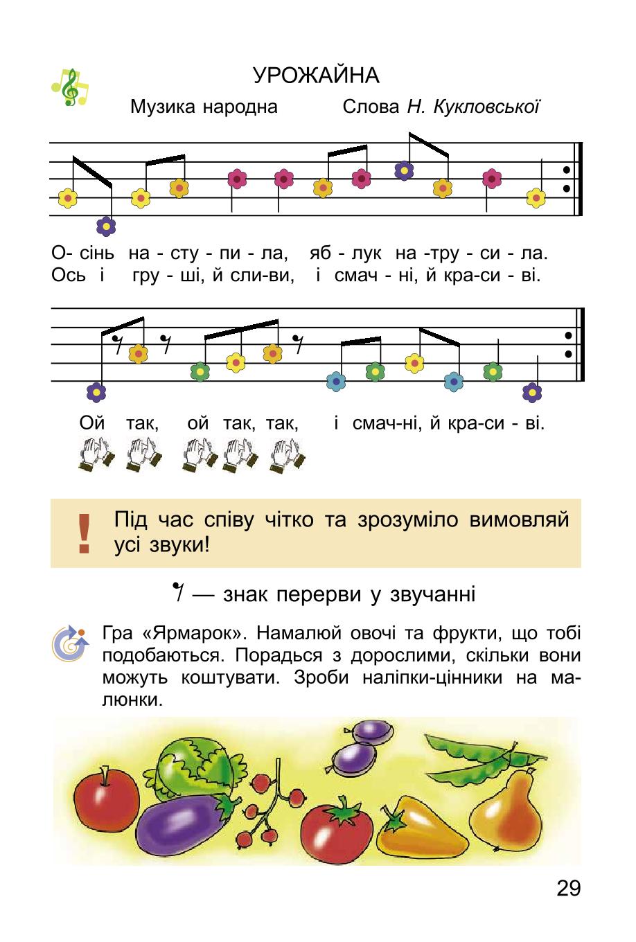 Мініатюра 29