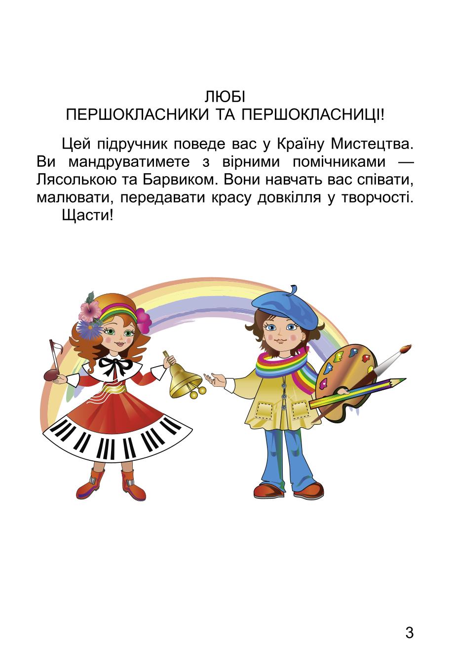 Мініатюра 3