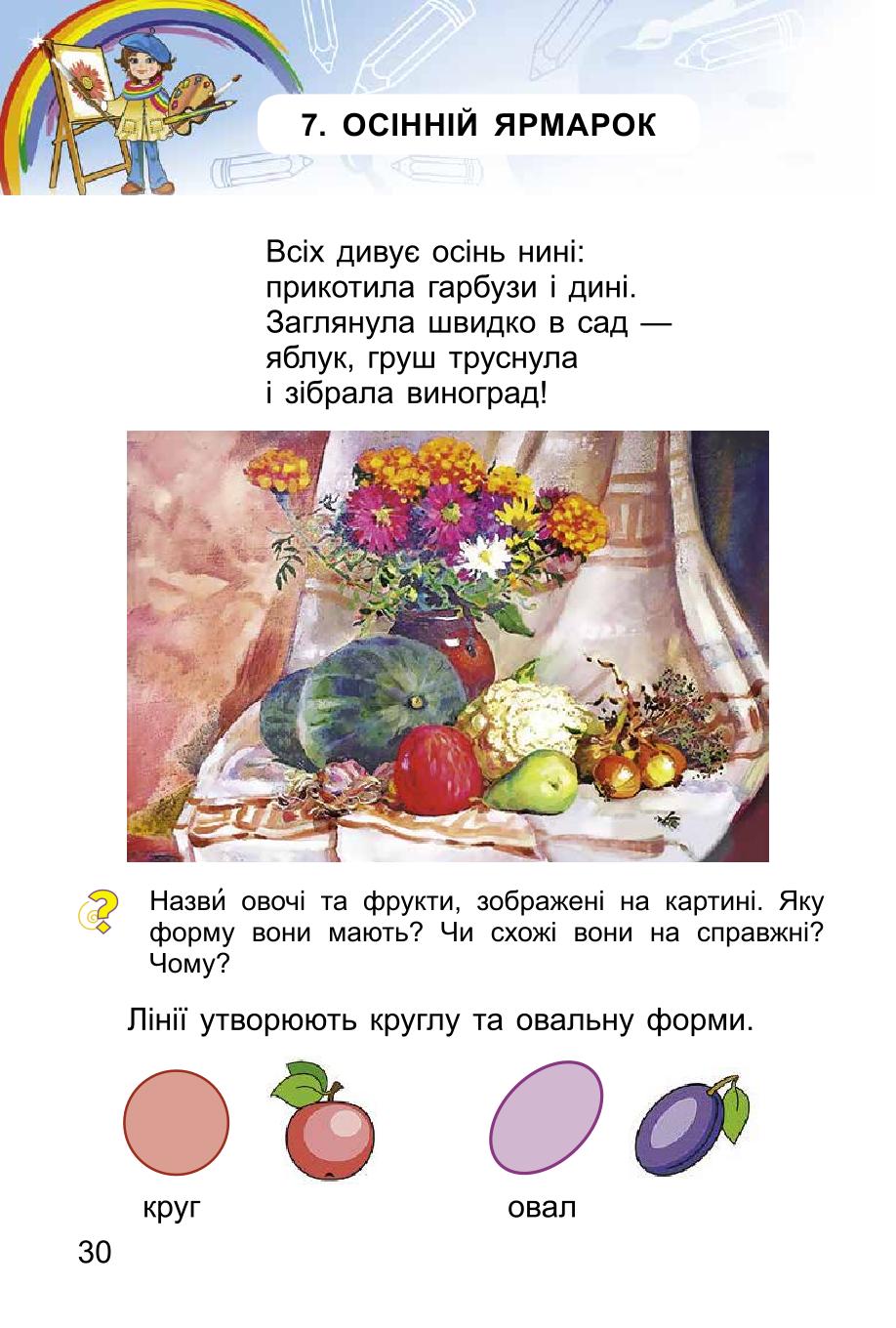 Мініатюра 30