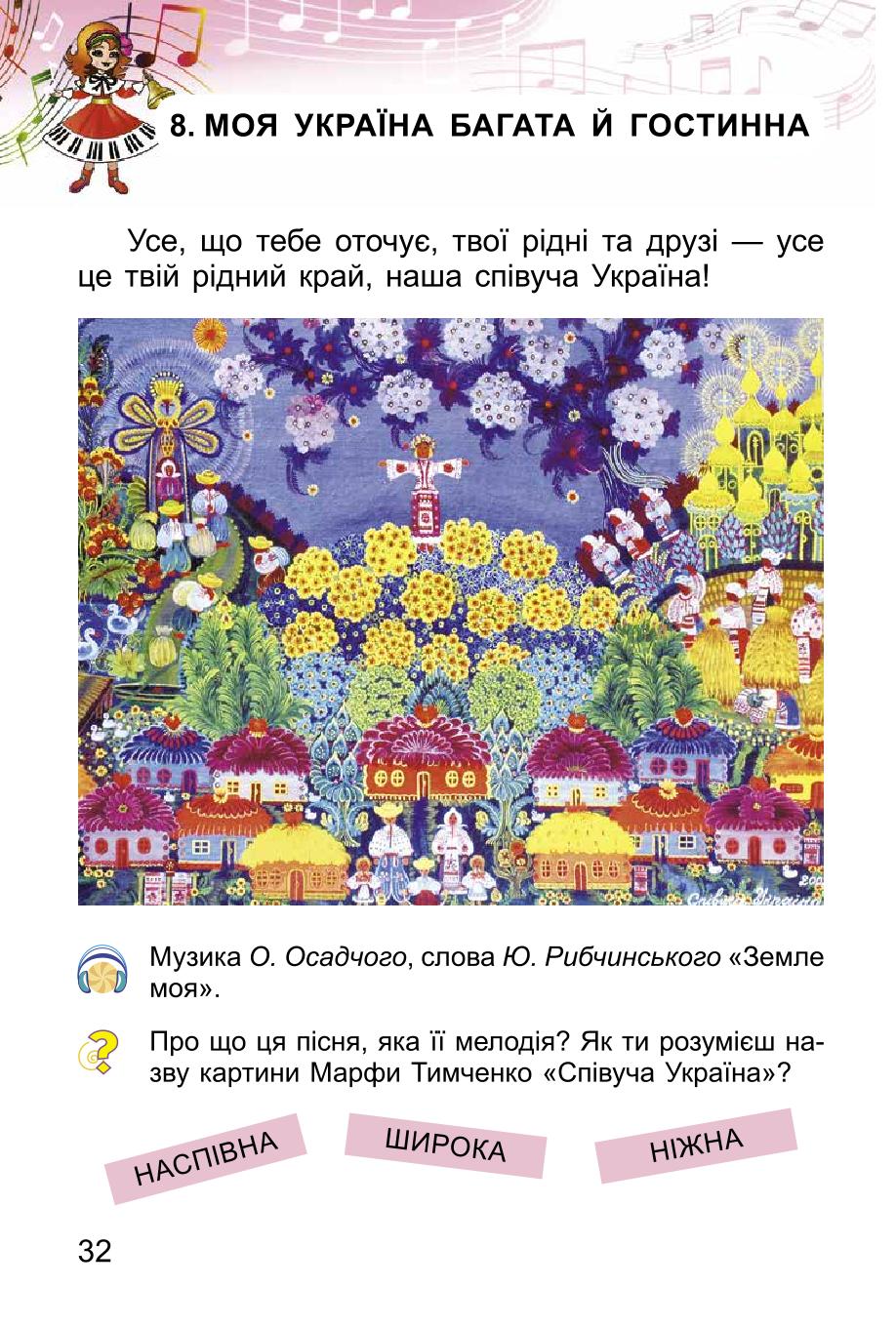 Мініатюра 32