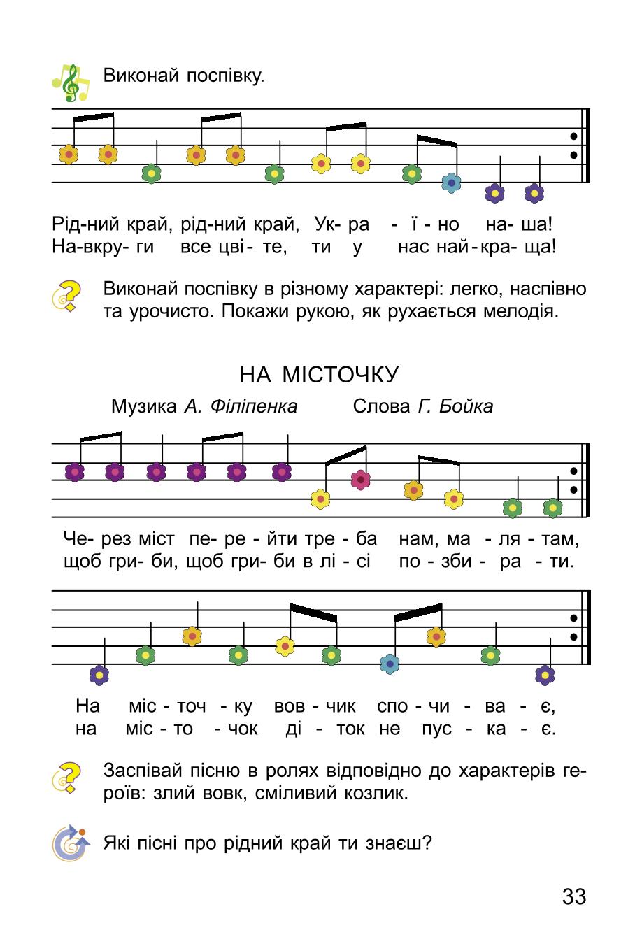Мініатюра 33