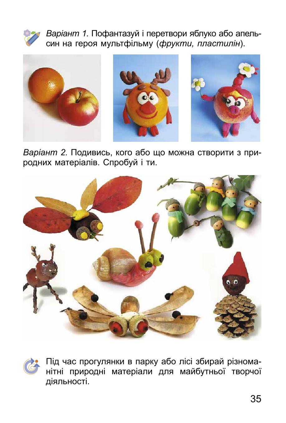 Мініатюра 35