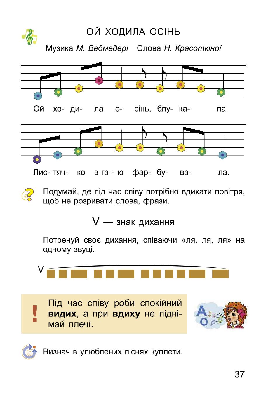 Мініатюра 37