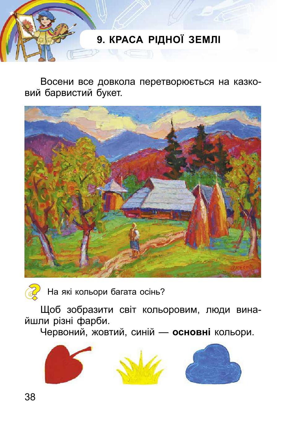 Мініатюра 38